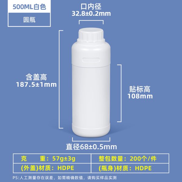 常规PE圆瓶系列（100ml–1000ml）