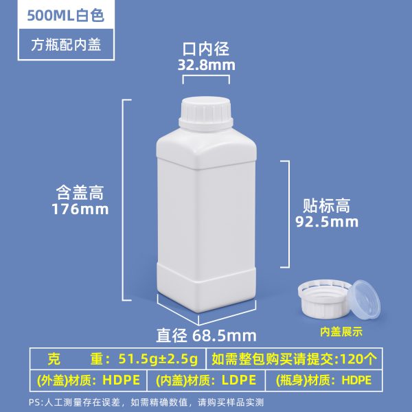 常规方瓶系列（500ml、1L）