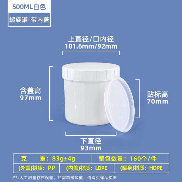 螺旋罐系列（30ml–2000ml）