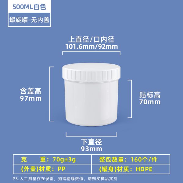 螺旋罐系列（30ml–2000ml）