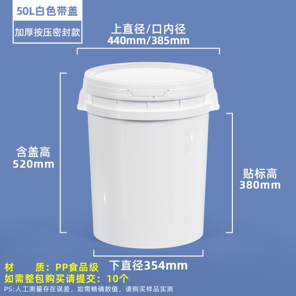 压盖圆桶系列（0.5L–50L）