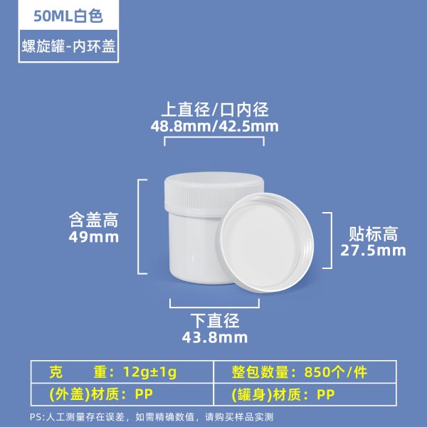 螺旋罐系列（30ml–2000ml）