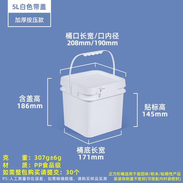 正方形开口桶系列（1L–25L）