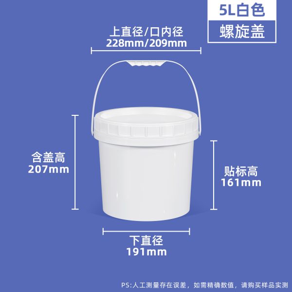 螺旋盖圆桶系列（1L–25L）
