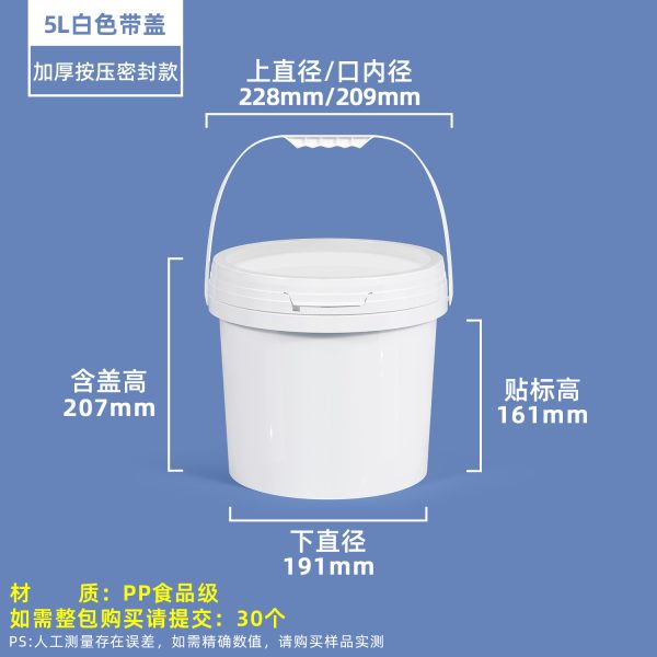 压盖圆桶系列（0.5L–50L）