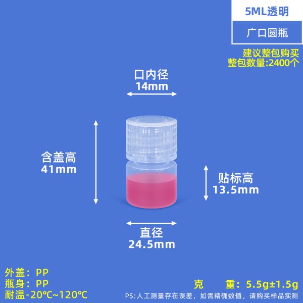 PP广口瓶系列（5ml–1000ml）
