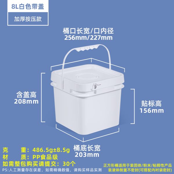 正方形开口桶系列（1L–25L）
