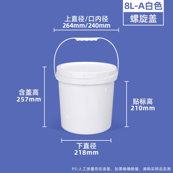 螺旋盖圆桶系列（1L–25L）