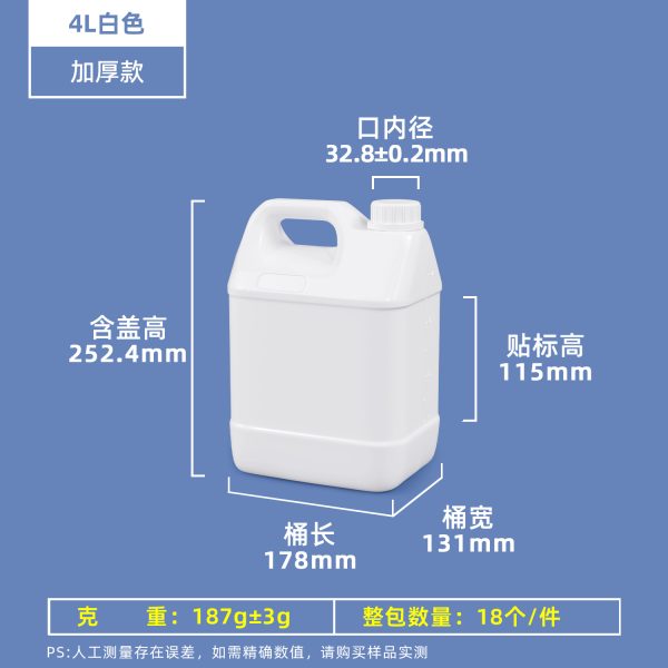 小方桶系列（1L–10L）