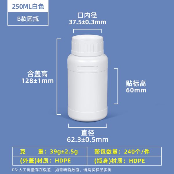 常规PE圆瓶系列（100ml–1000ml）