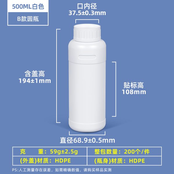 常规PE圆瓶系列（100ml–1000ml）
