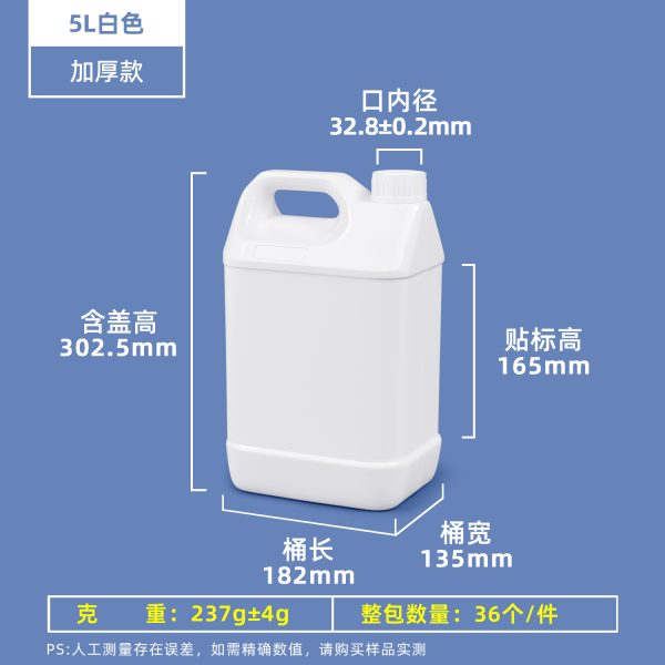 小方桶系列（1L–10L）