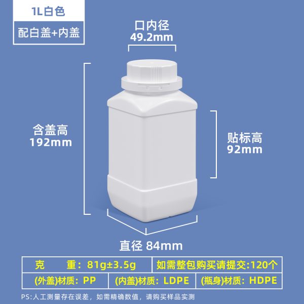 大口方瓶系列（250ml–1500ml）