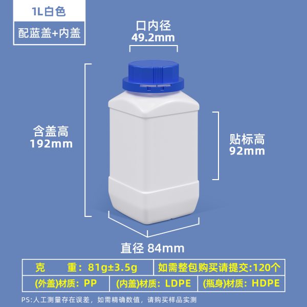 大口方瓶系列（250ml–1500ml）