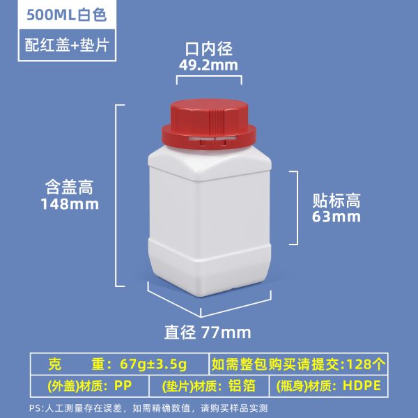 大口方瓶系列（250ml–1500ml）