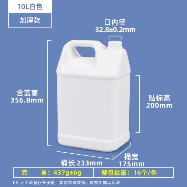 小方桶系列（1L–10L）