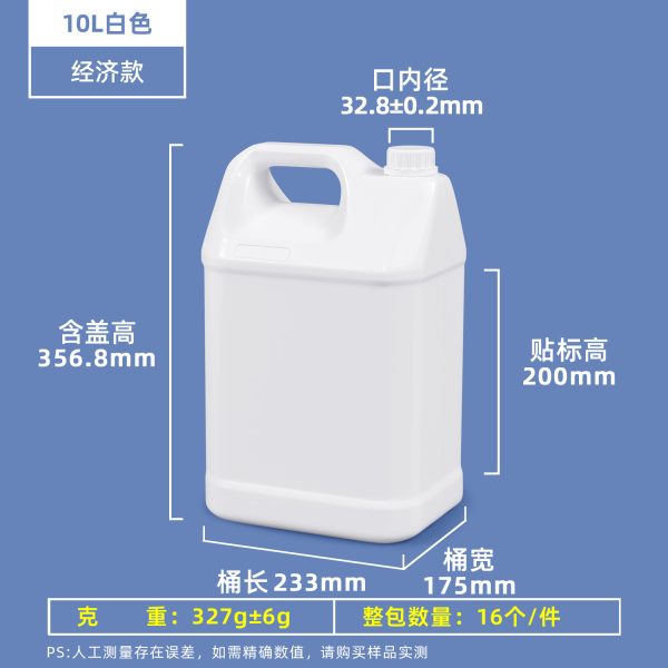小方桶系列（1L–10L）