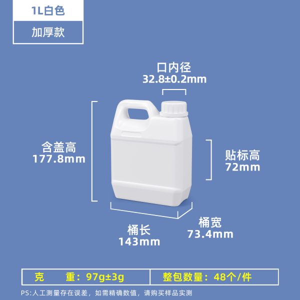 小方桶系列（1L–10L）