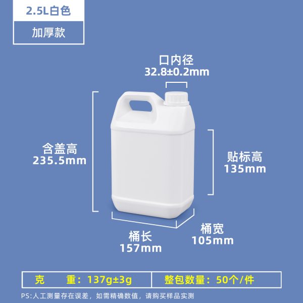小方桶系列（1L–10L）