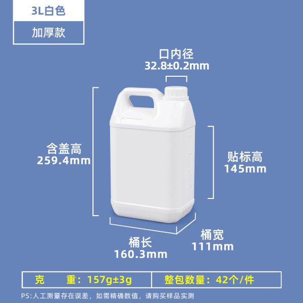 小方桶系列（1L–10L）
