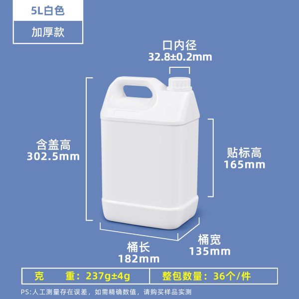 小方桶系列（1L–10L）