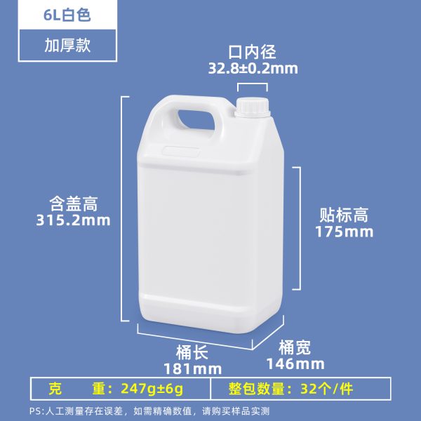 小方桶系列（1L–10L）