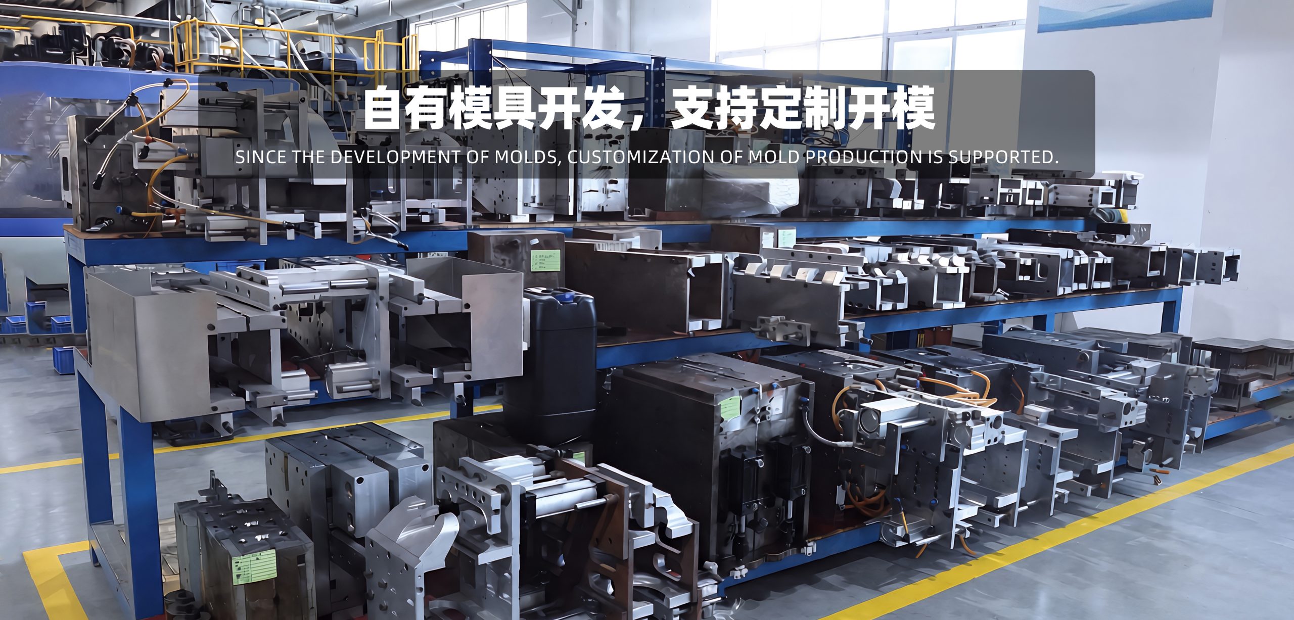 模具